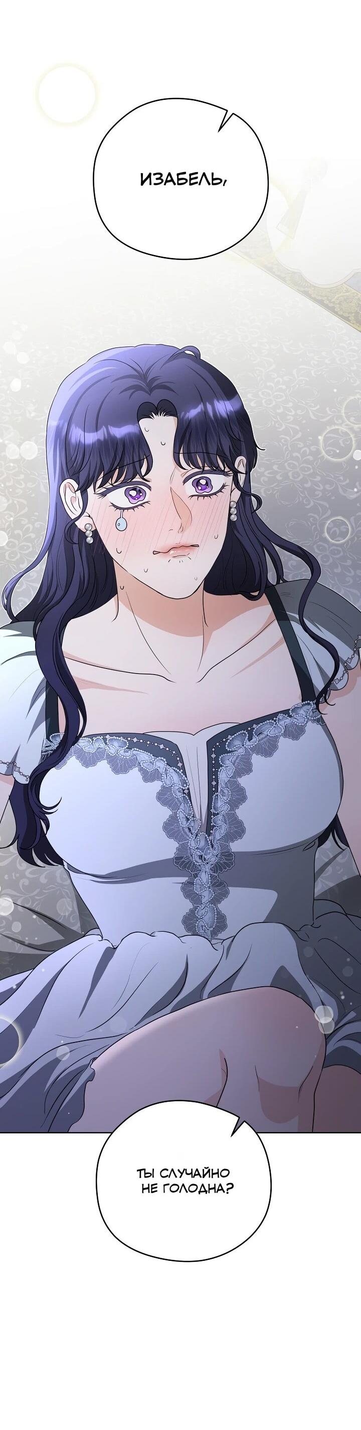 Манга Моё милое сердце - Глава 18 Страница 64