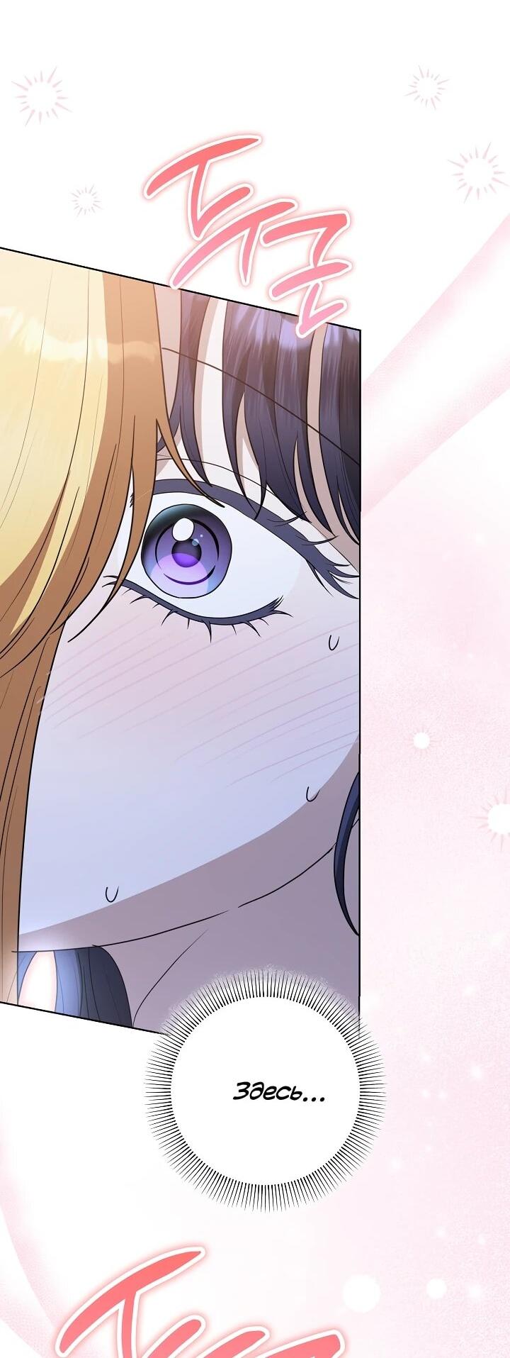 Манга Моё милое сердце - Глава 18 Страница 24