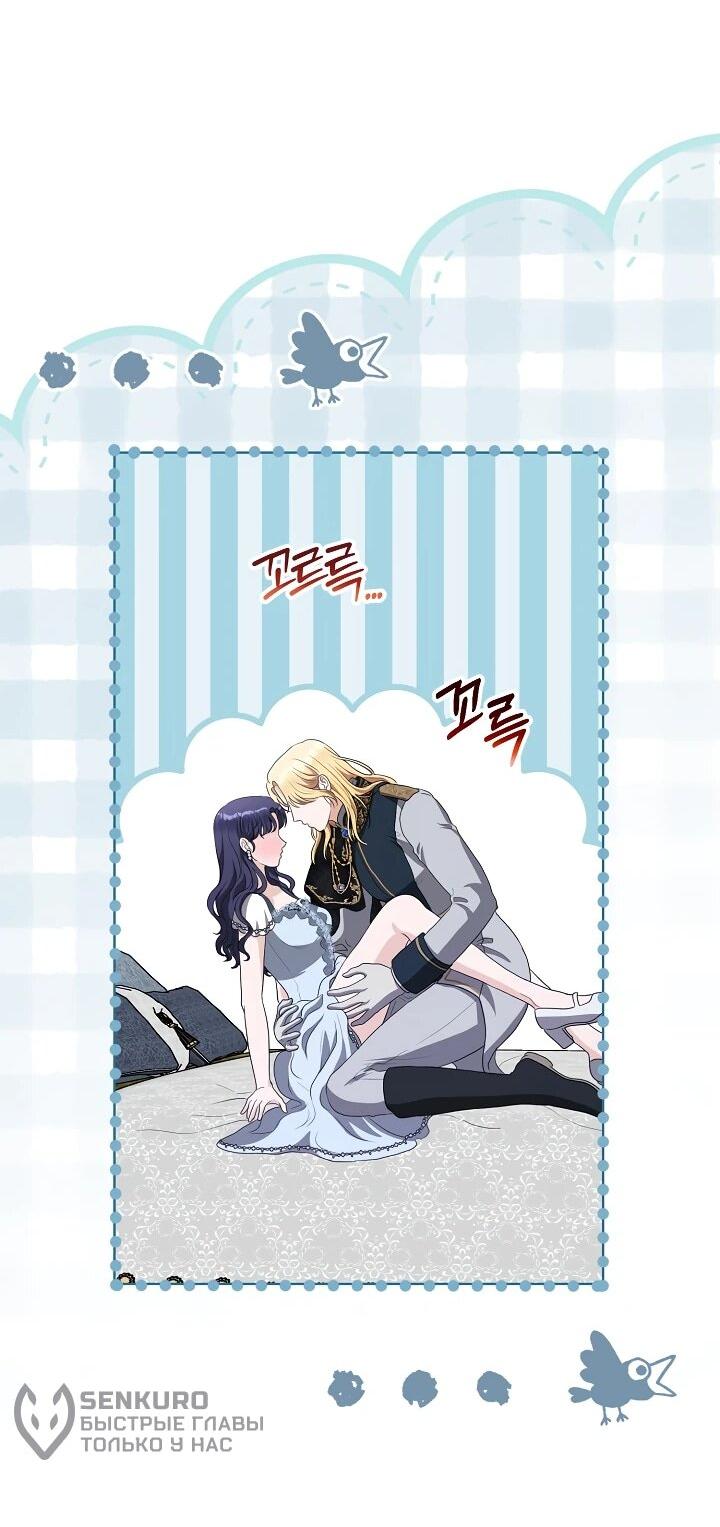 Манга Моё милое сердце - Глава 18 Страница 62