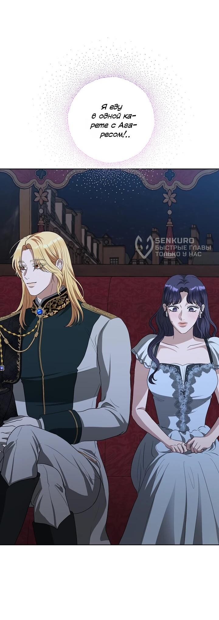 Манга Моё милое сердце - Глава 18 Страница 15