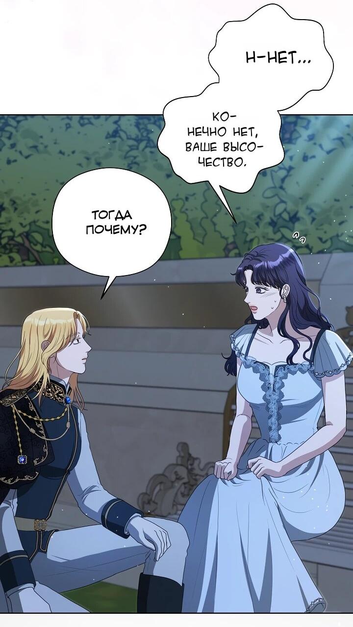 Манга Моё милое сердце - Глава 18 Страница 3