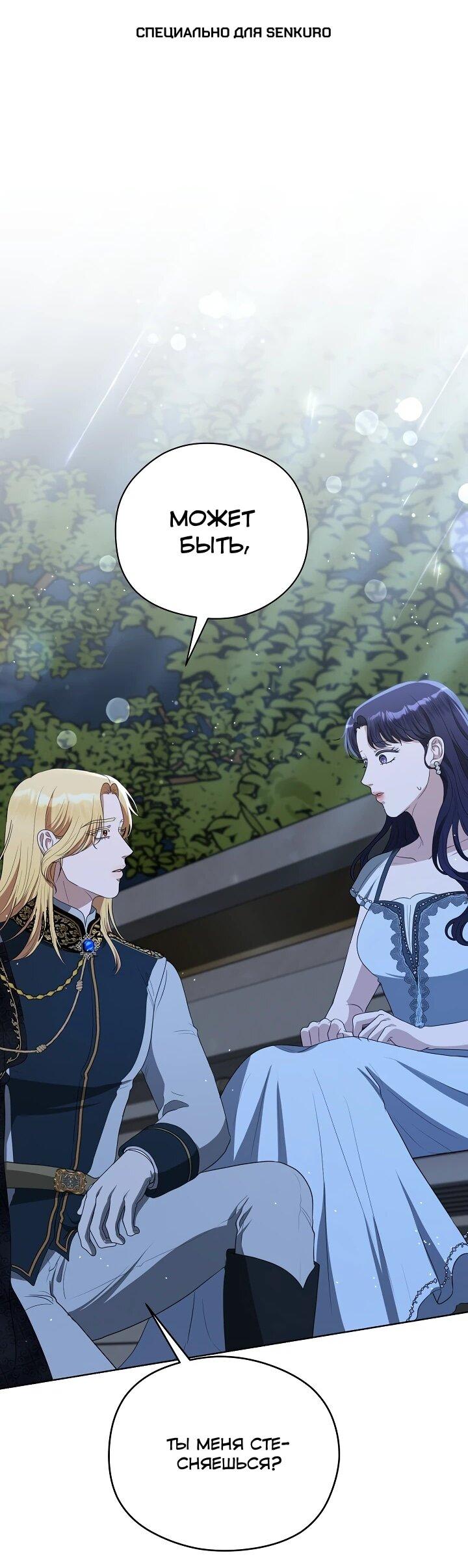 Манга Моё милое сердце - Глава 18 Страница 1