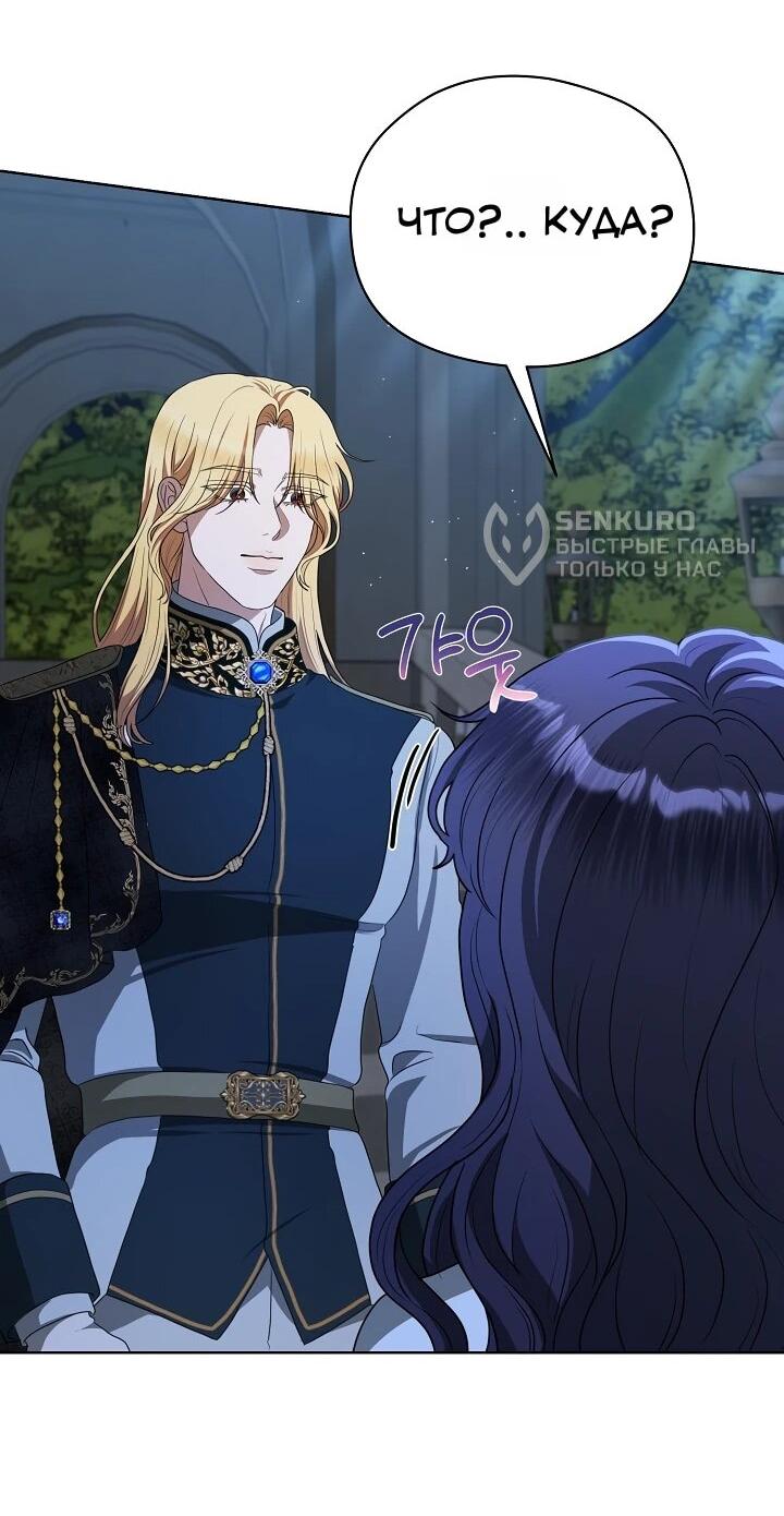 Манга Моё милое сердце - Глава 18 Страница 8