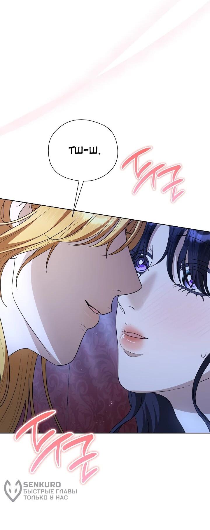 Манга Моё милое сердце - Глава 18 Страница 23