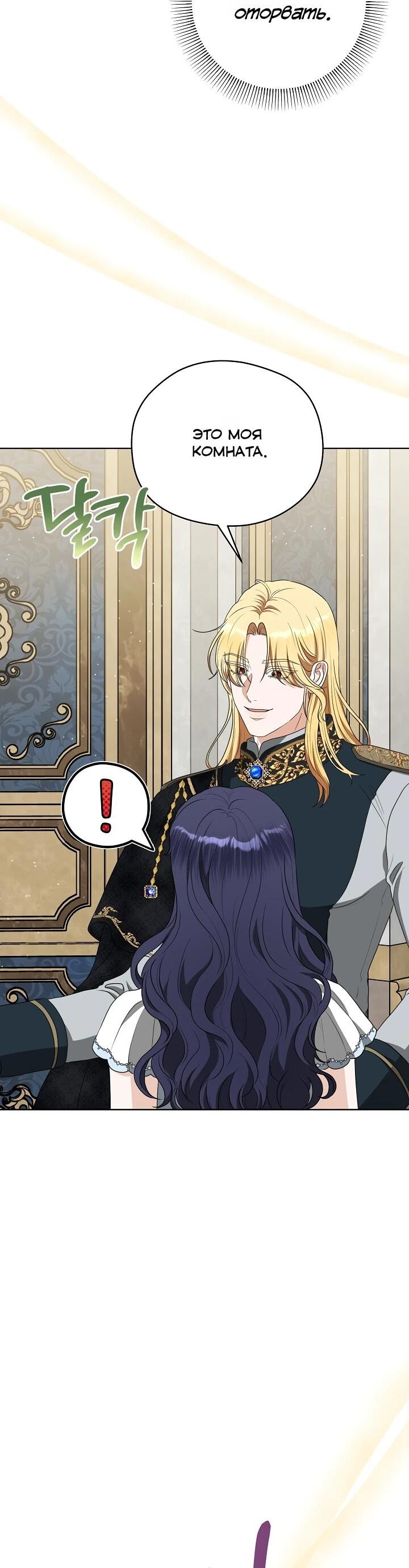 Манга Моё милое сердце - Глава 18 Страница 49