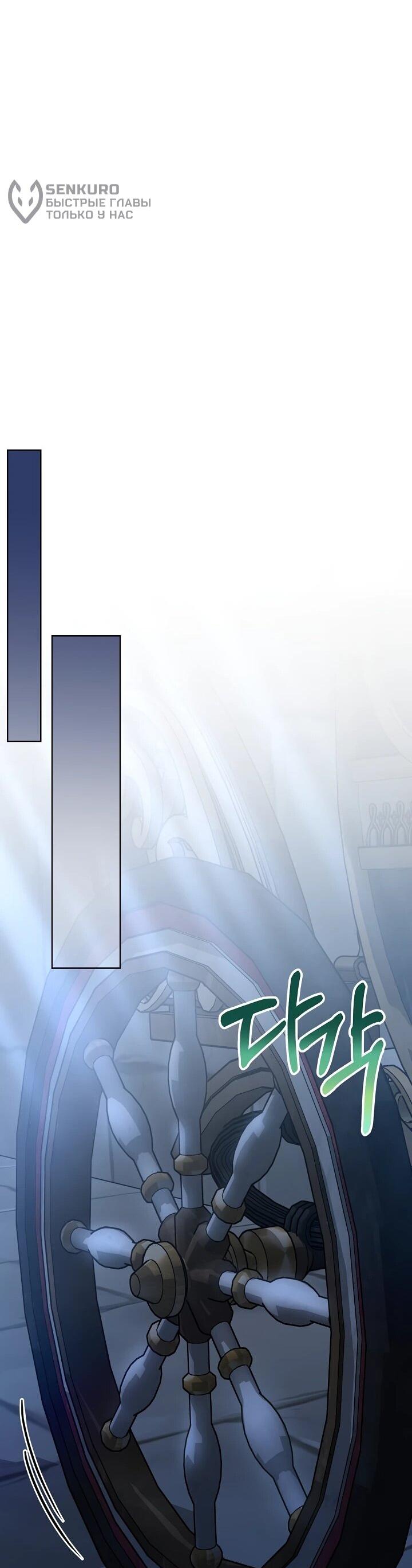 Манга Моё милое сердце - Глава 18 Страница 12