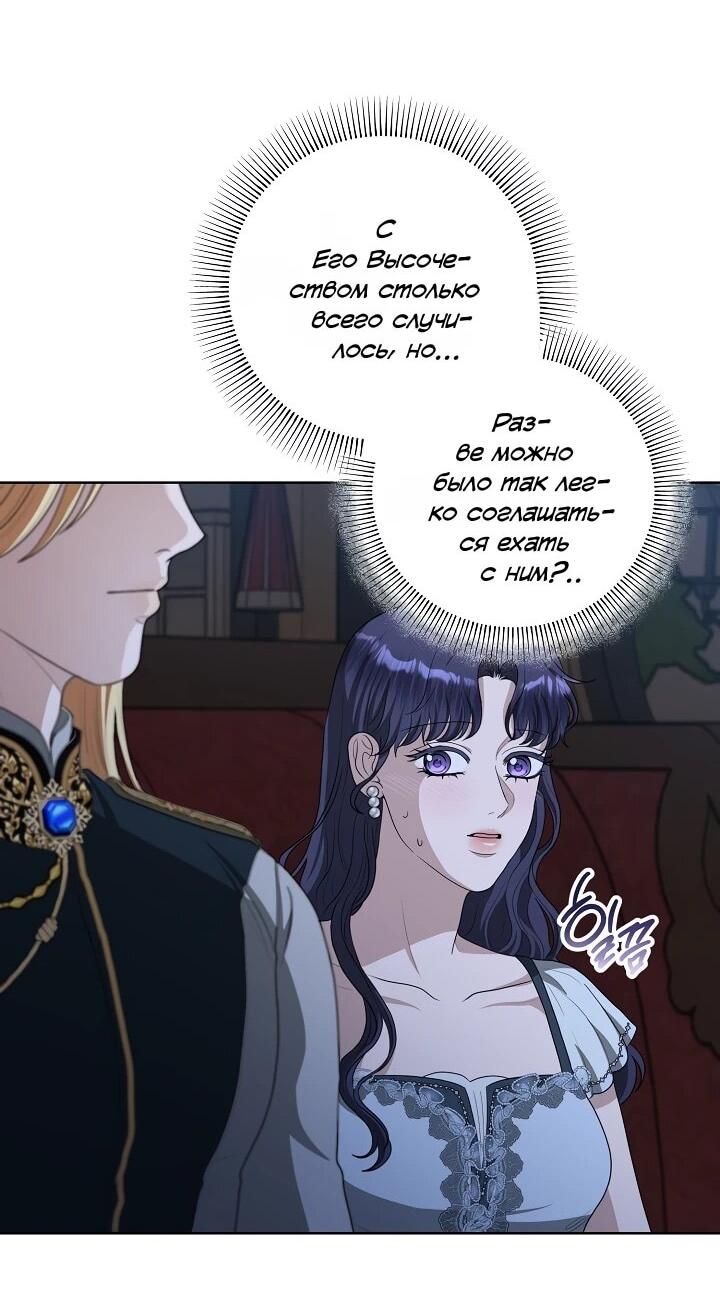 Манга Моё милое сердце - Глава 18 Страница 17