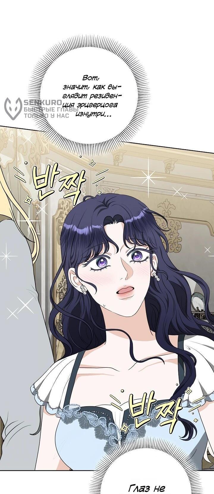 Манга Моё милое сердце - Глава 18 Страница 48