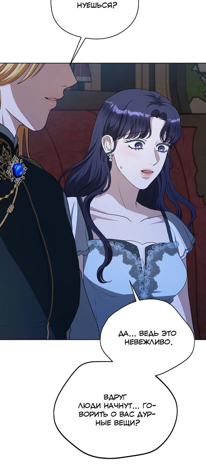 Манга Моё милое сердце - Глава 18 Страница 20