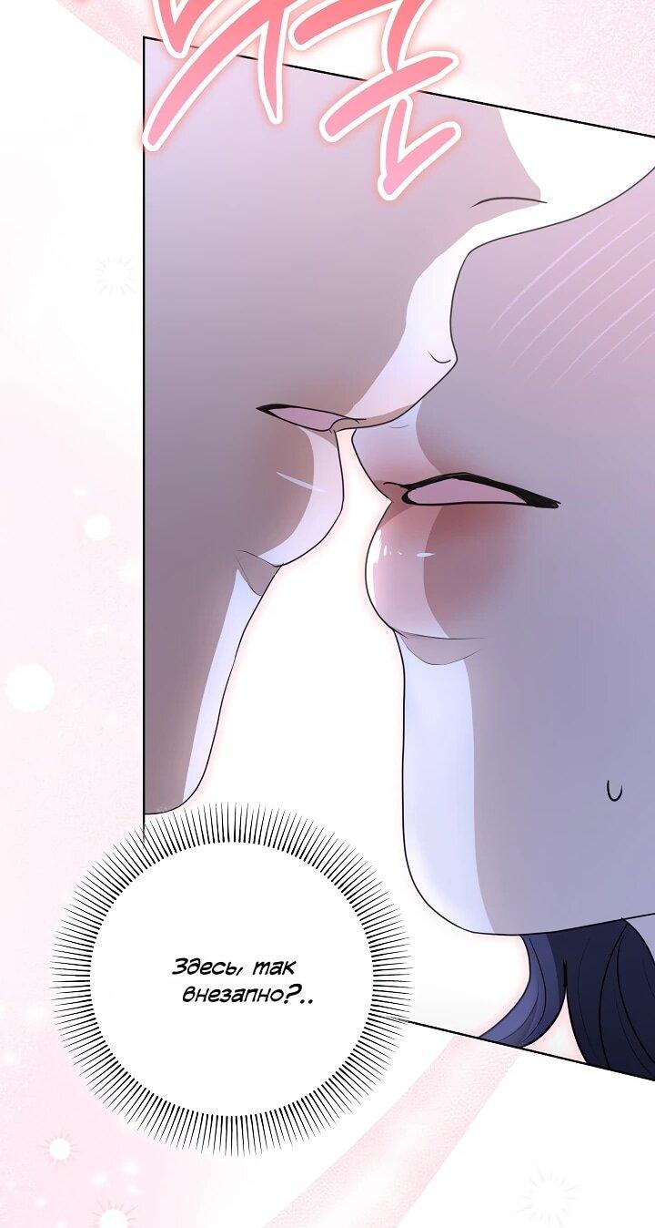 Манга Моё милое сердце - Глава 18 Страница 25