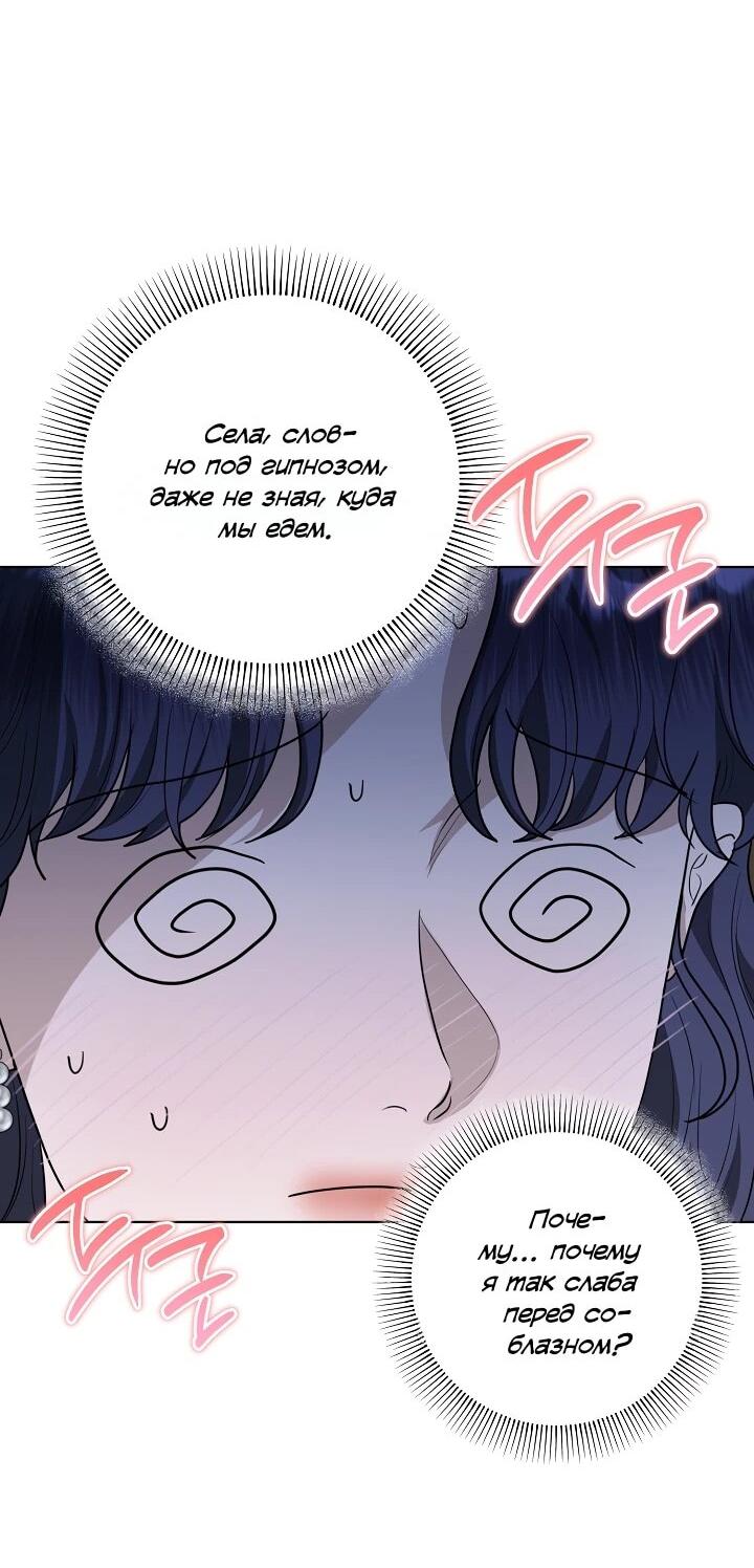 Манга Моё милое сердце - Глава 18 Страница 16