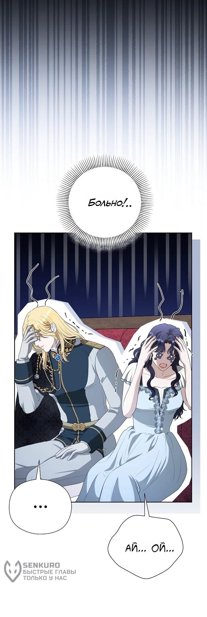 Манга Моё милое сердце - Глава 18 Страница 27