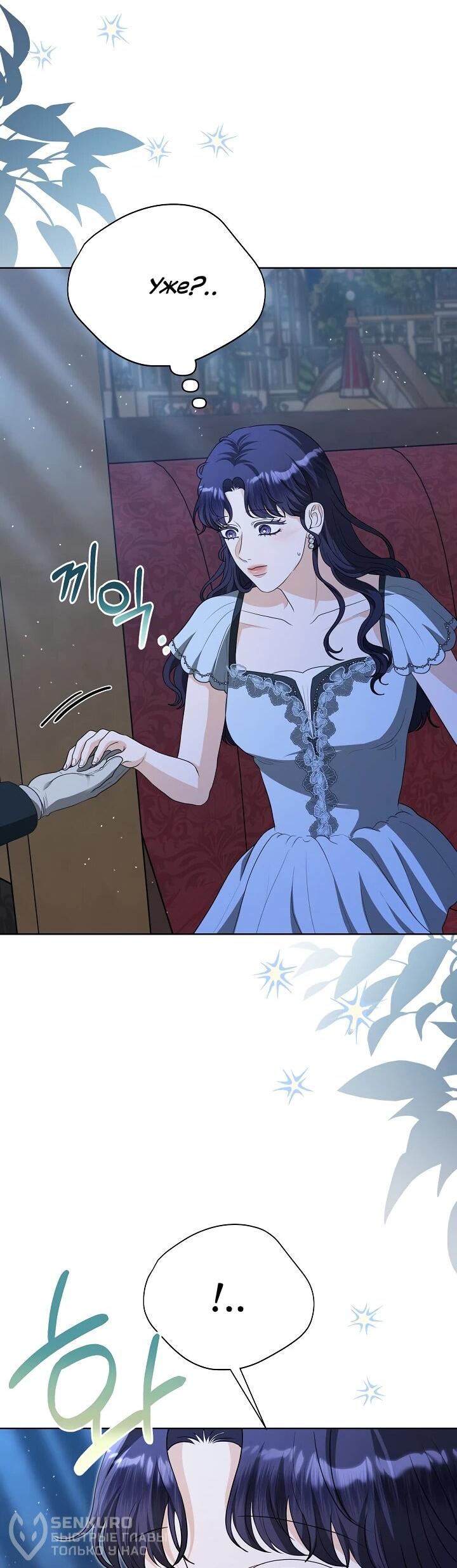 Манга Моё милое сердце - Глава 18 Страница 38