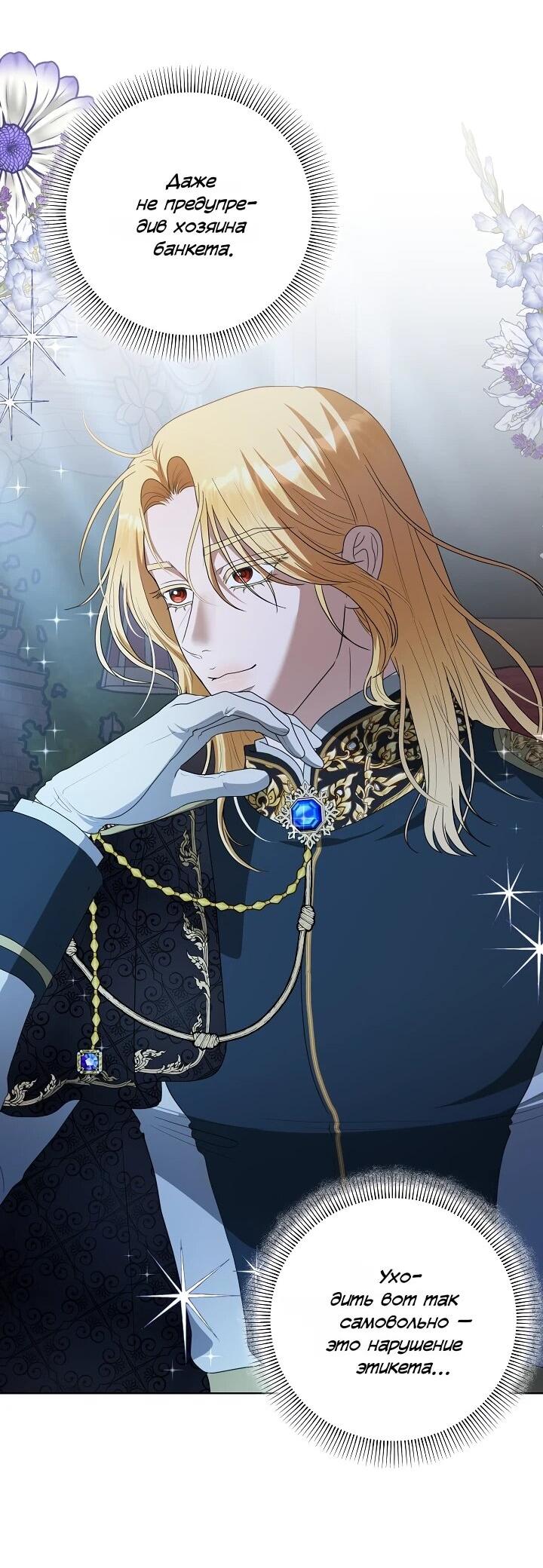 Манга Моё милое сердце - Глава 18 Страница 18