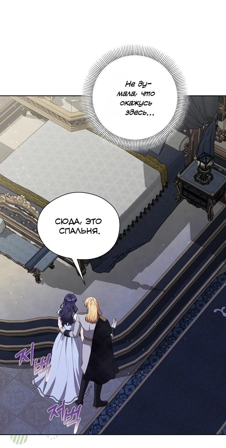 Манга Моё милое сердце - Глава 18 Страница 52