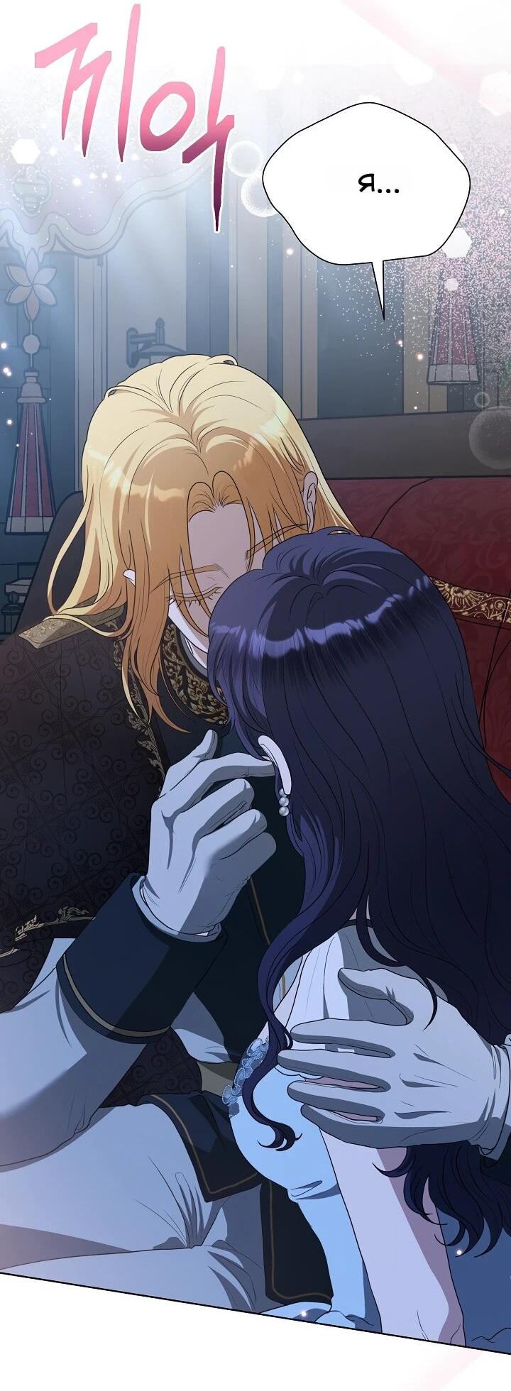 Манга Моё милое сердце - Глава 18 Страница 22