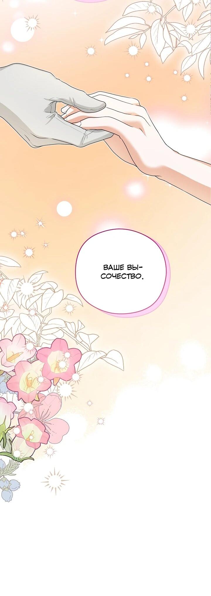 Манга Моё милое сердце - Глава 18 Страница 11