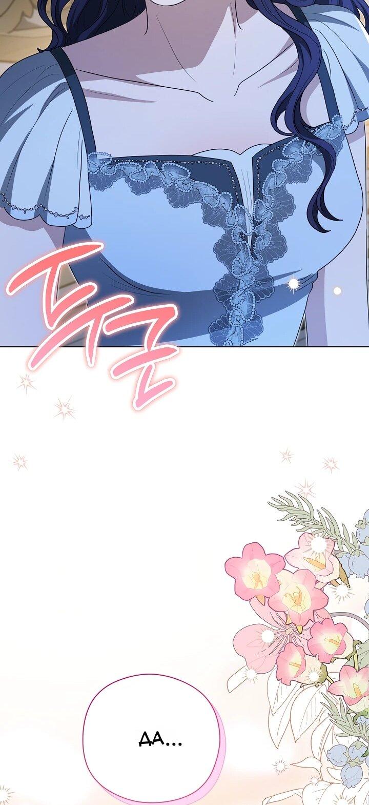 Манга Моё милое сердце - Глава 18 Страница 10