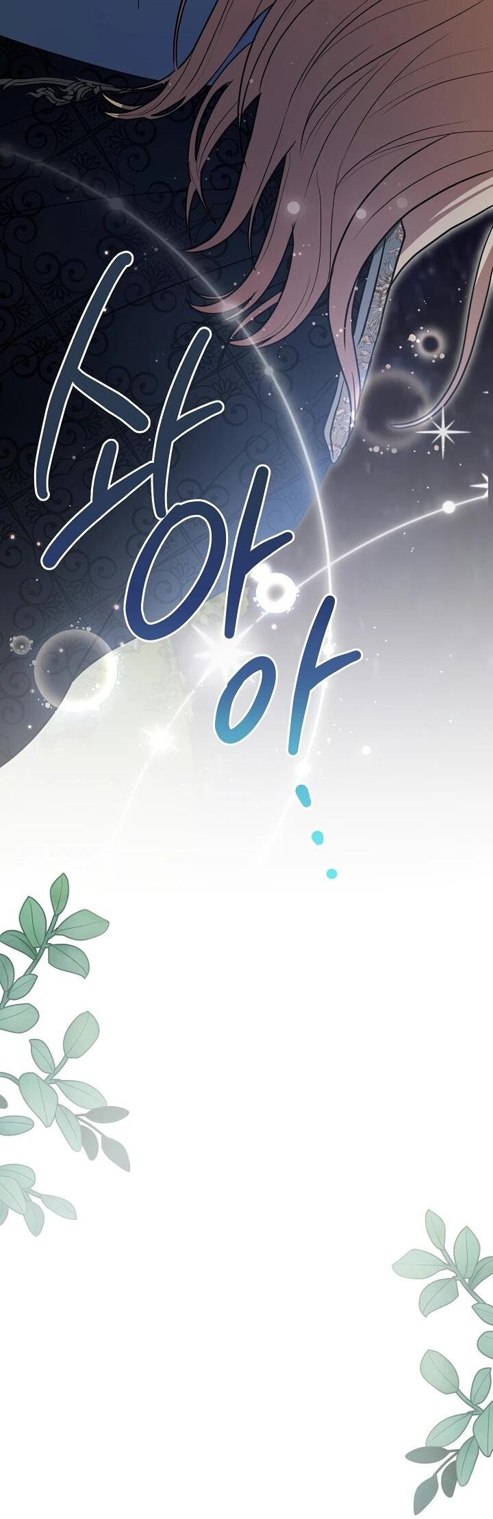 Манга Моё милое сердце - Глава 18 Страница 42