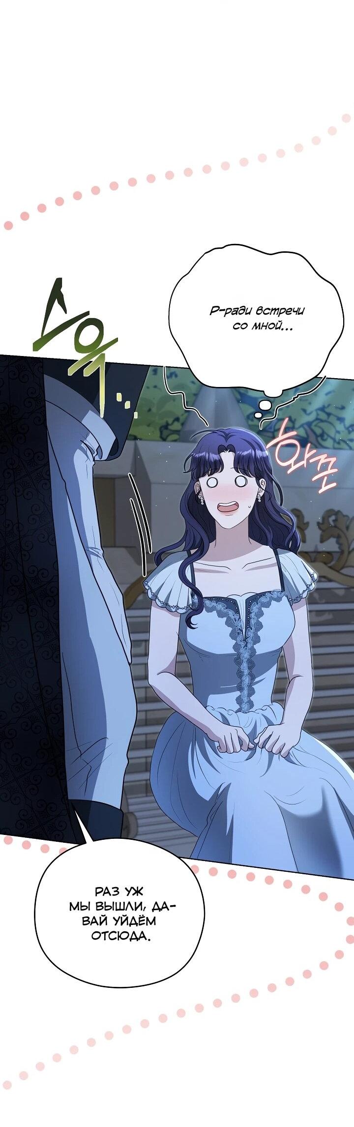 Манга Моё милое сердце - Глава 18 Страница 7