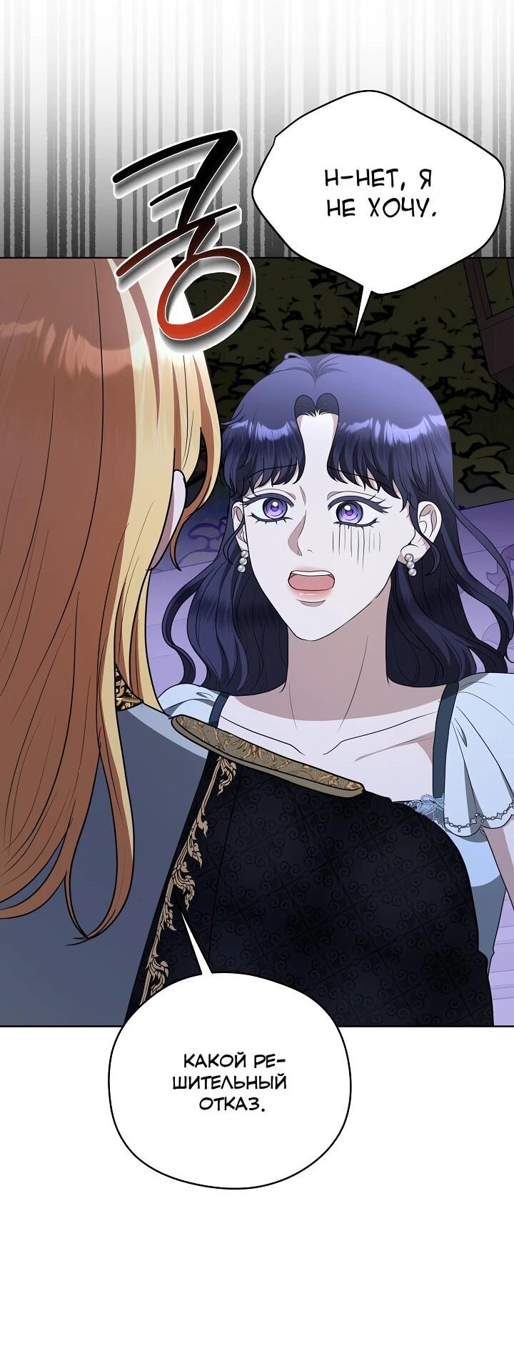 Манга Моё милое сердце - Глава 17 Страница 50