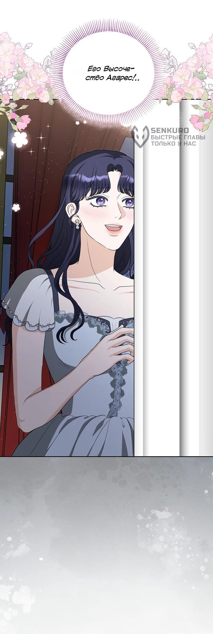 Манга Моё милое сердце - Глава 17 Страница 13