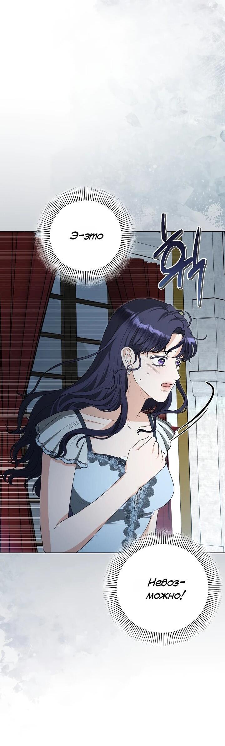 Манга Моё милое сердце - Глава 17 Страница 27