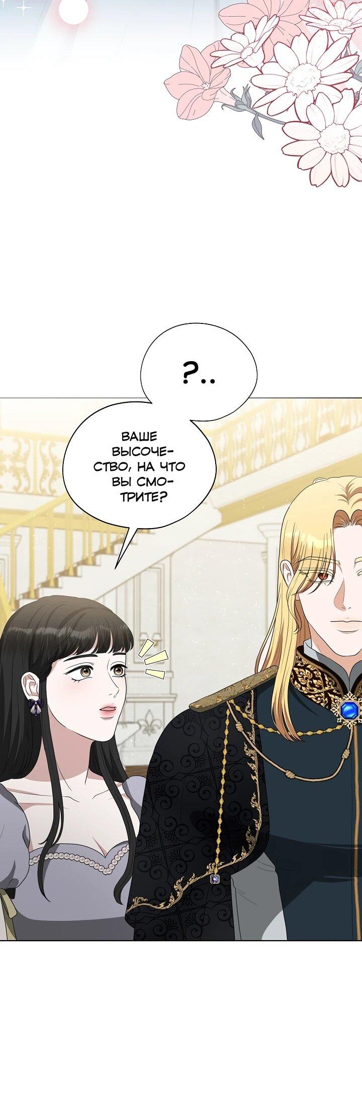 Манга Моё милое сердце - Глава 17 Страница 20