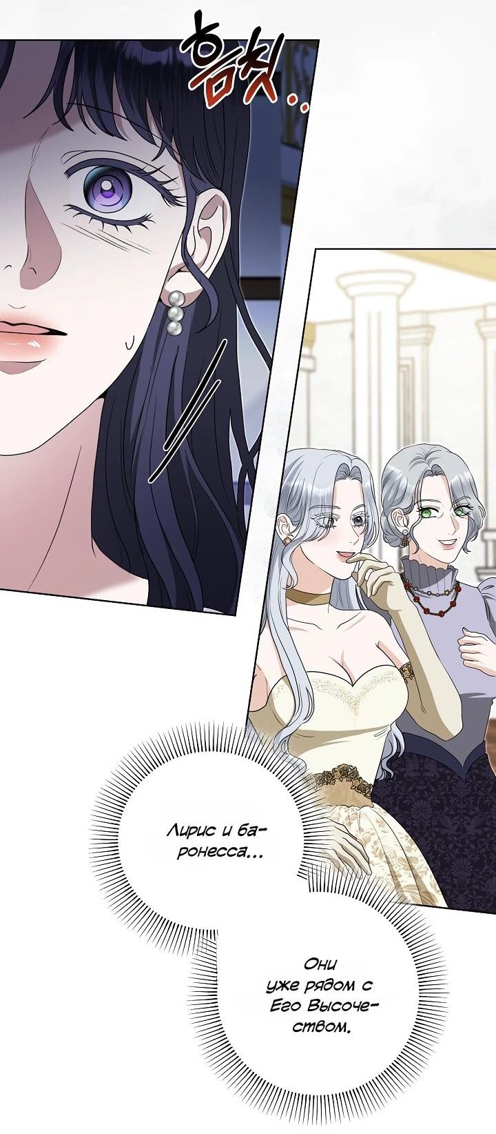 Манга Моё милое сердце - Глава 17 Страница 14