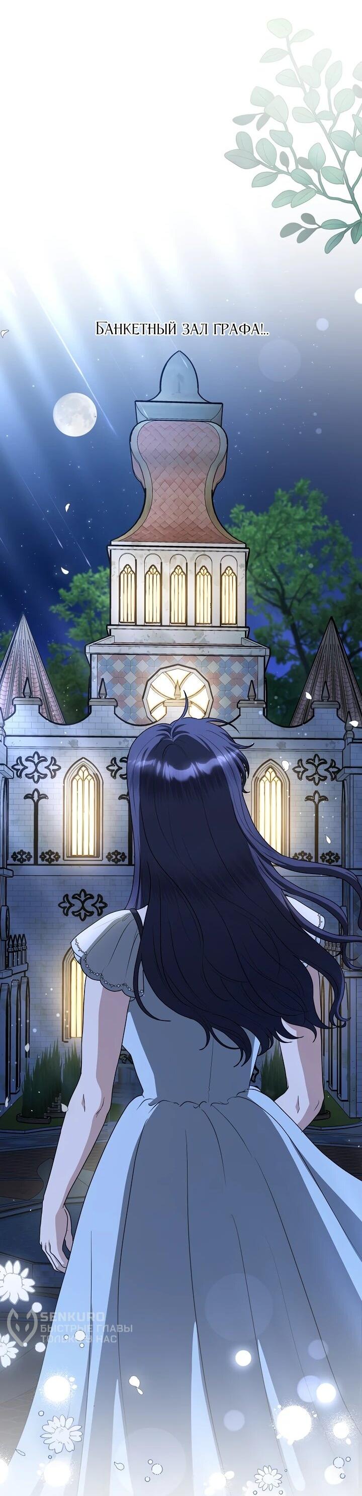 Манга Моё милое сердце - Глава 17 Страница 4