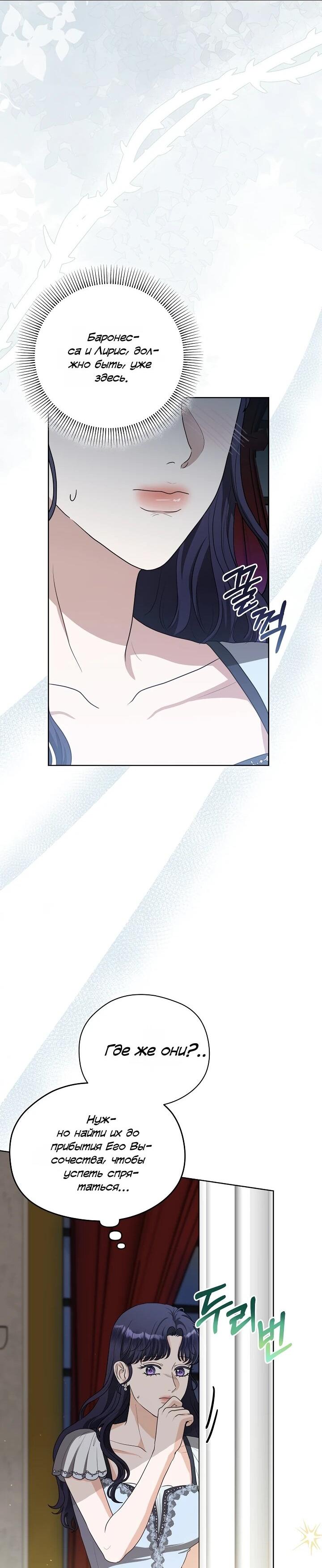 Манга Моё милое сердце - Глава 17 Страница 10