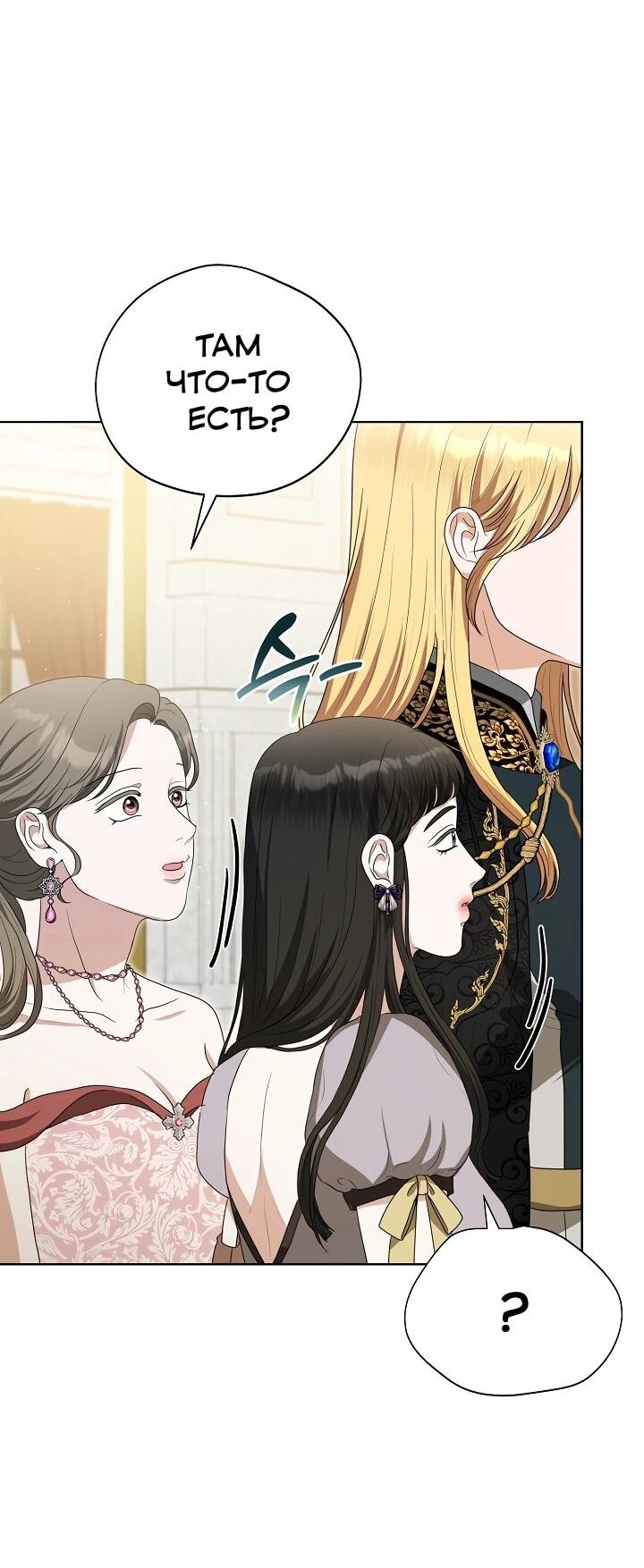 Манга Моё милое сердце - Глава 17 Страница 21