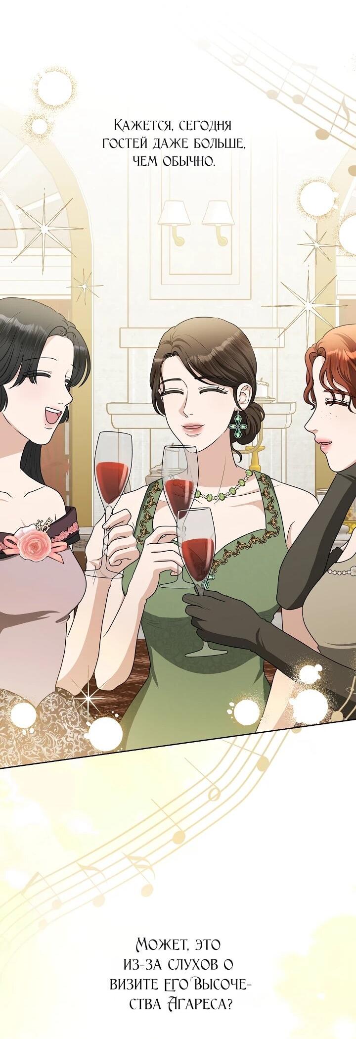 Манга Моё милое сердце - Глава 17 Страница 8