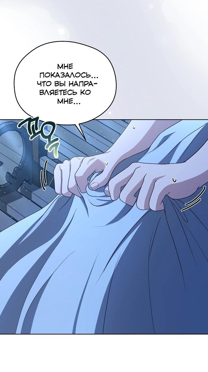 Манга Моё милое сердце - Глава 17 Страница 41