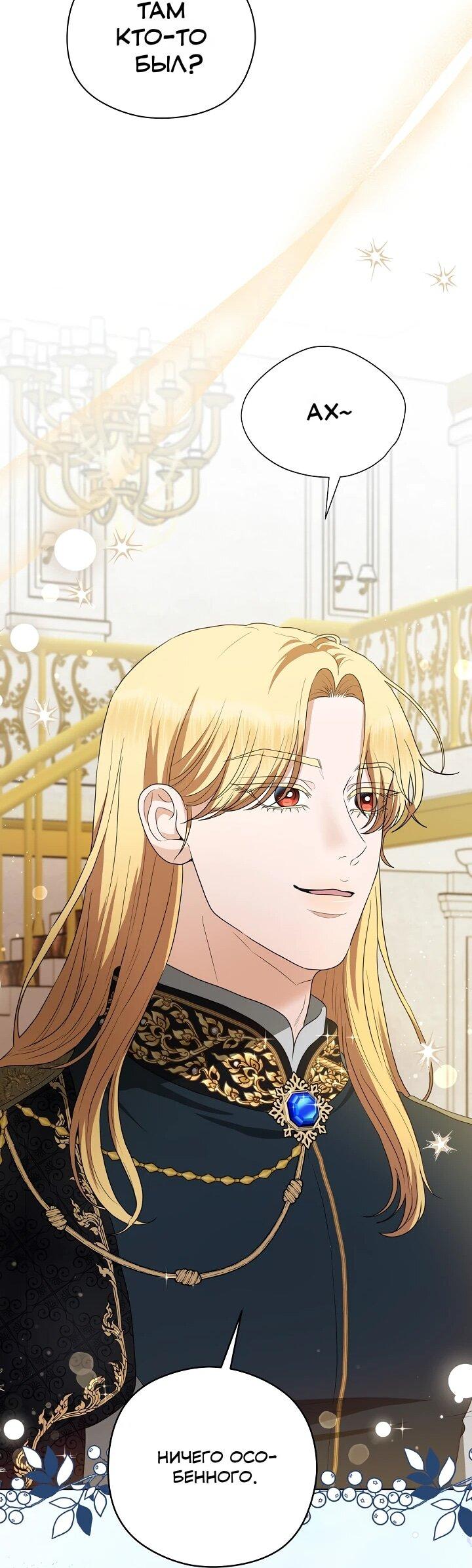 Манга Моё милое сердце - Глава 17 Страница 29