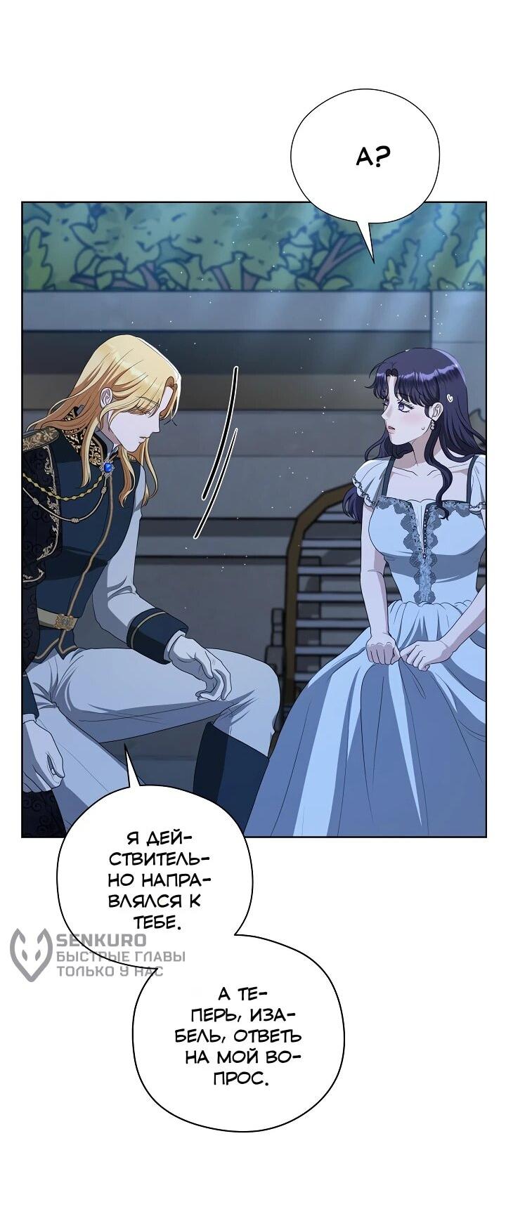 Манга Моё милое сердце - Глава 17 Страница 46