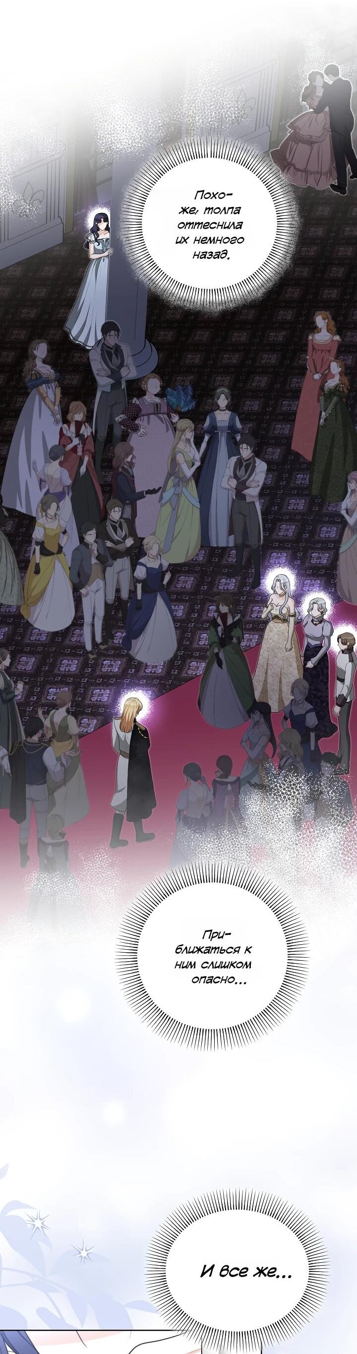 Манга Моё милое сердце - Глава 17 Страница 15