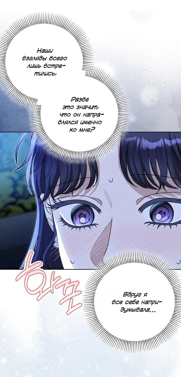 Манга Моё милое сердце - Глава 17 Страница 43