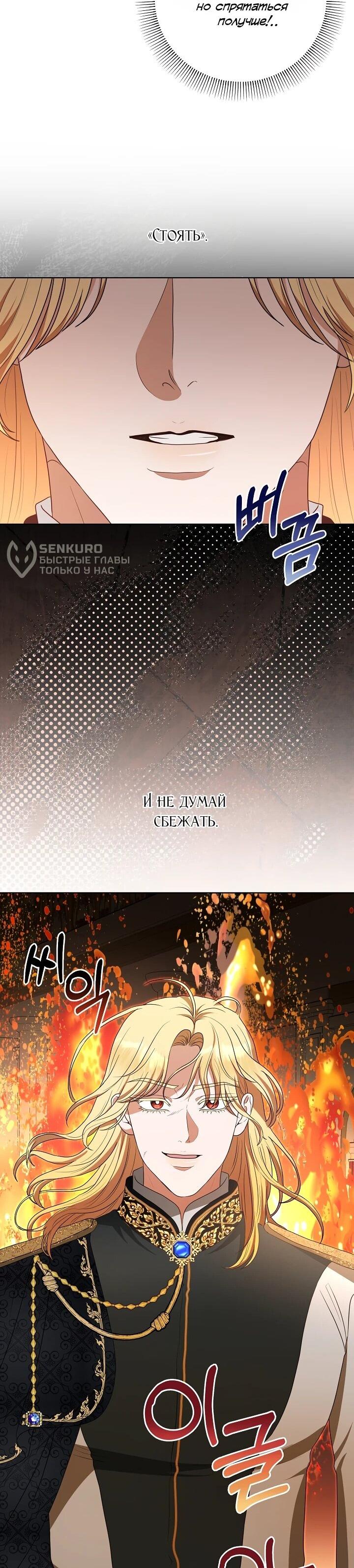 Манга Моё милое сердце - Глава 17 Страница 23