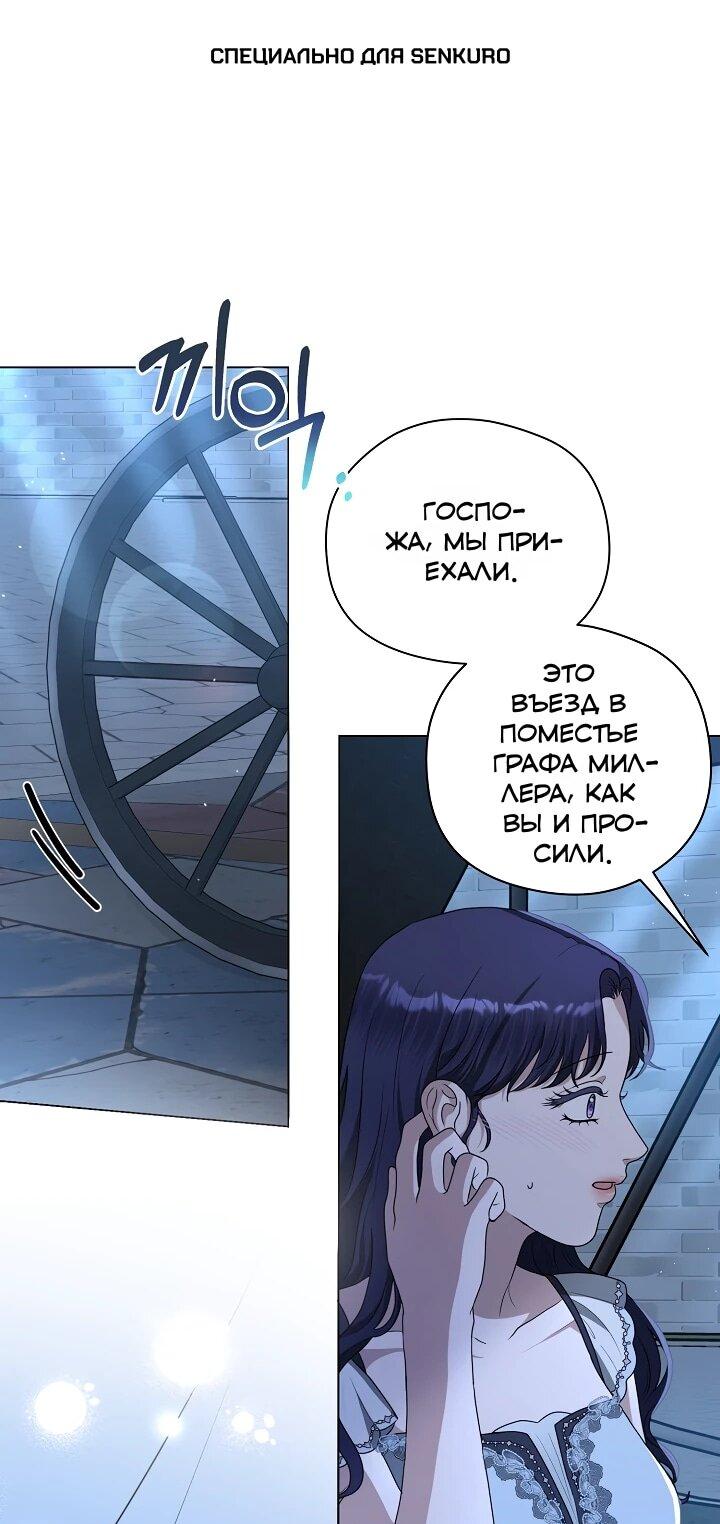 Манга Моё милое сердце - Глава 17 Страница 1