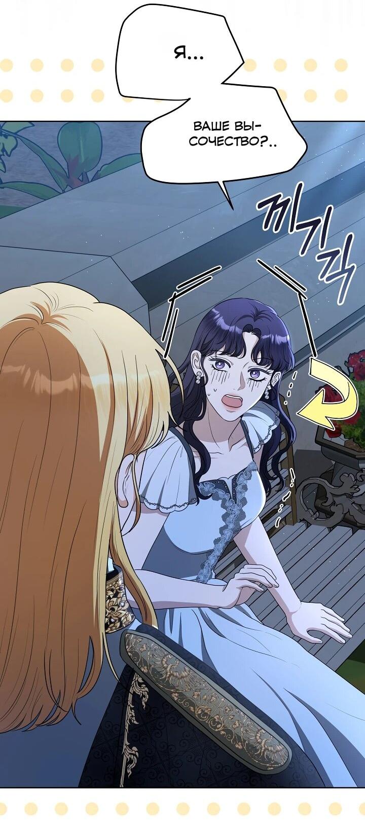 Манга Моё милое сердце - Глава 17 Страница 36