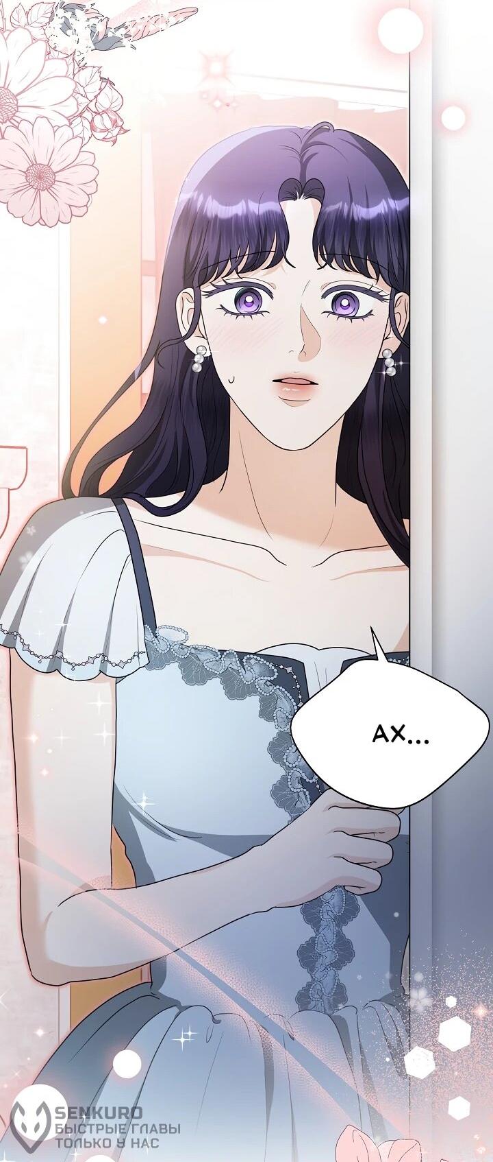 Манга Моё милое сердце - Глава 17 Страница 19