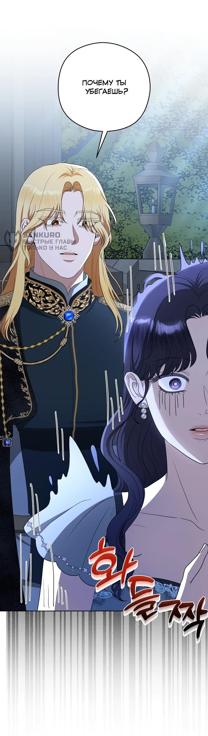 Манга Моё милое сердце - Глава 17 Страница 35