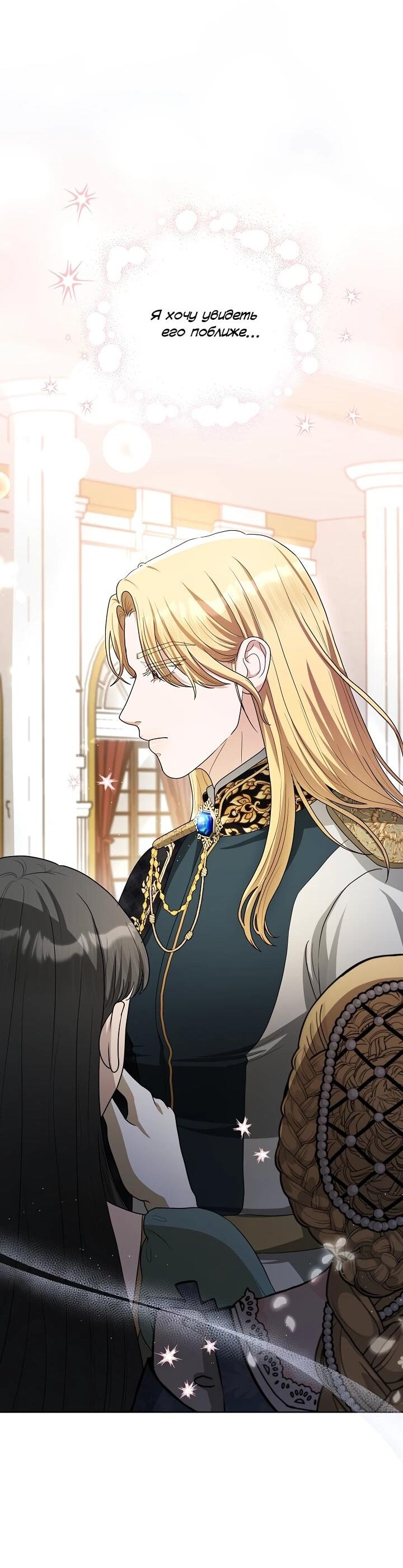 Манга Моё милое сердце - Глава 17 Страница 17