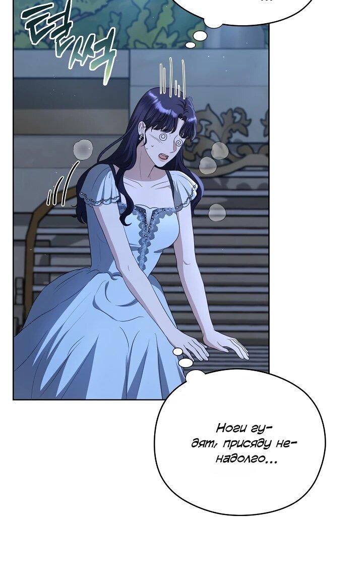 Манга Моё милое сердце - Глава 17 Страница 34