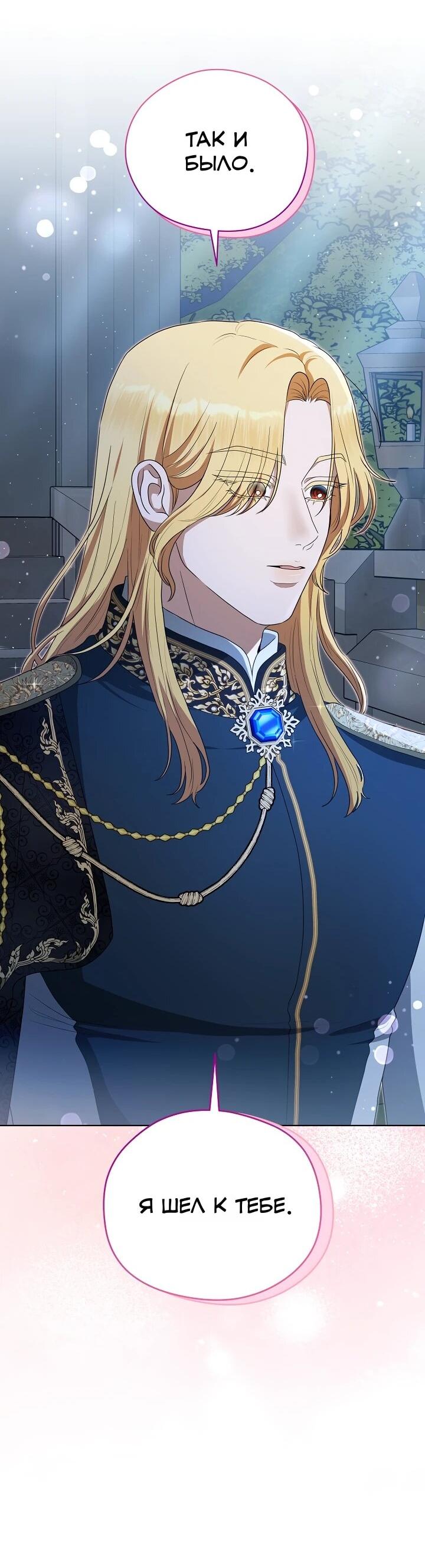 Манга Моё милое сердце - Глава 17 Страница 45