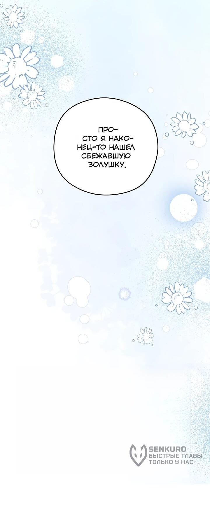 Манга Моё милое сердце - Глава 17 Страница 30