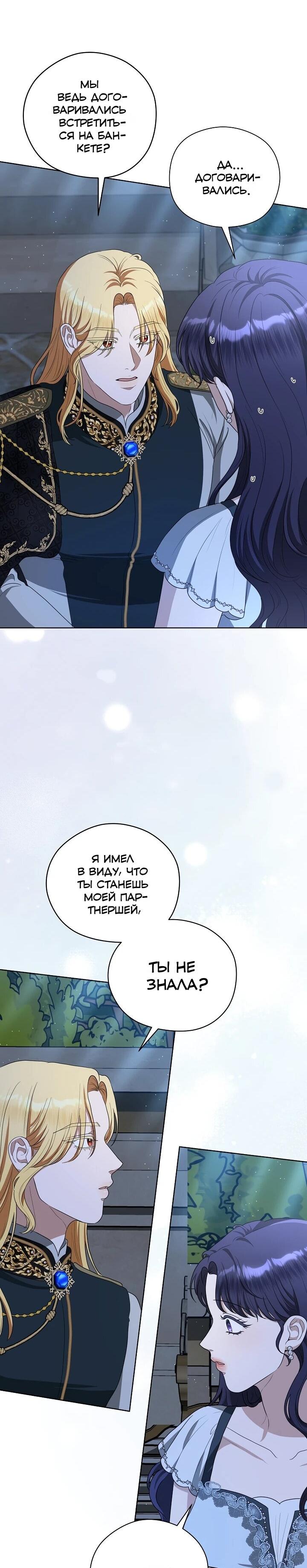 Манга Моё милое сердце - Глава 17 Страница 47