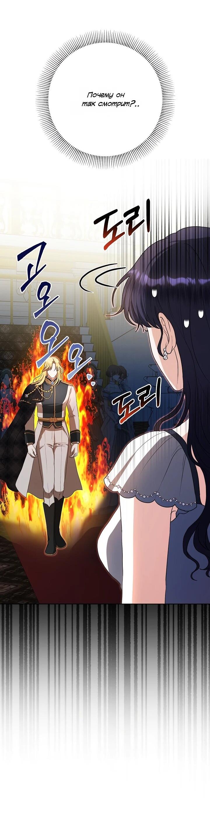 Манга Моё милое сердце - Глава 17 Страница 25