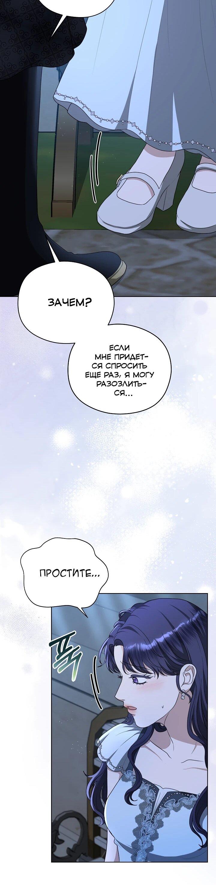 Манга Моё милое сердце - Глава 17 Страница 39